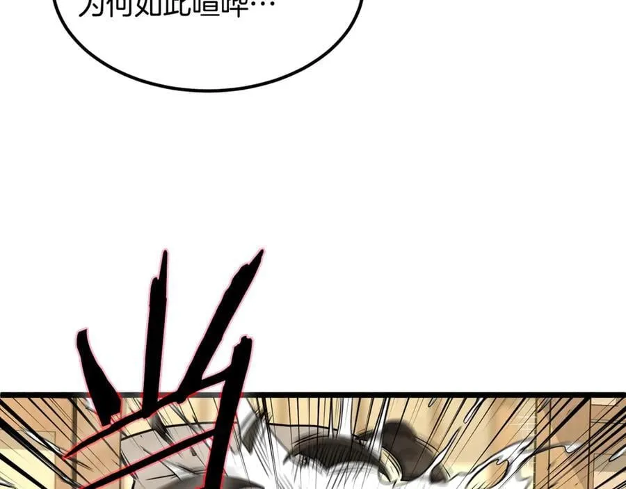 第205话 快去找神医46