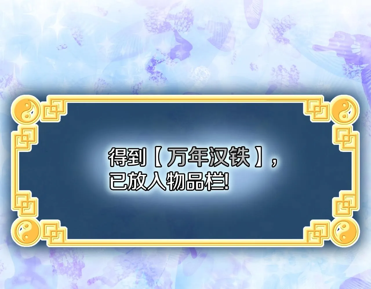 第109话 寻找匠人45