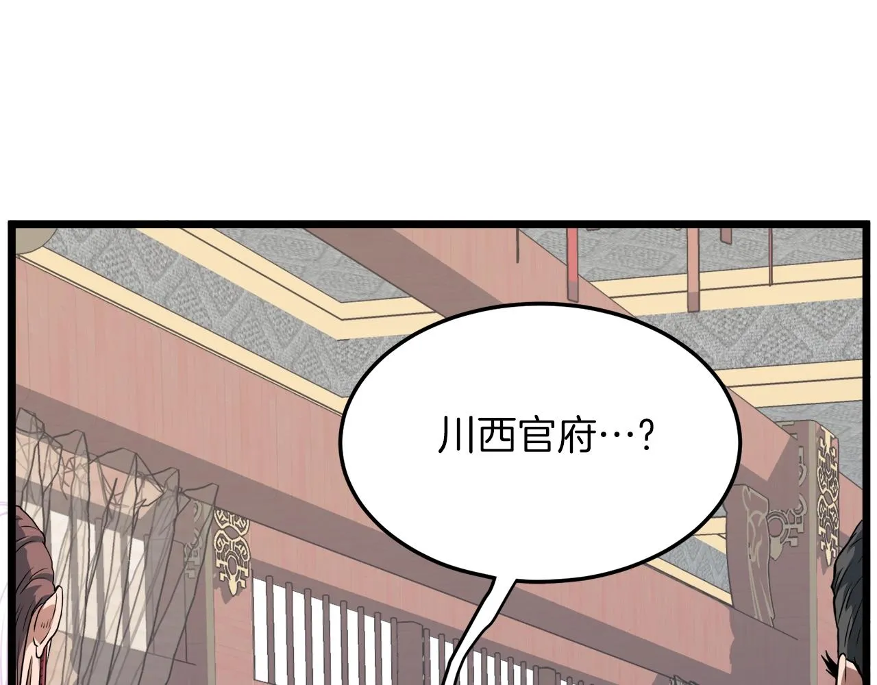 第106话 不遗余力的暴揍26