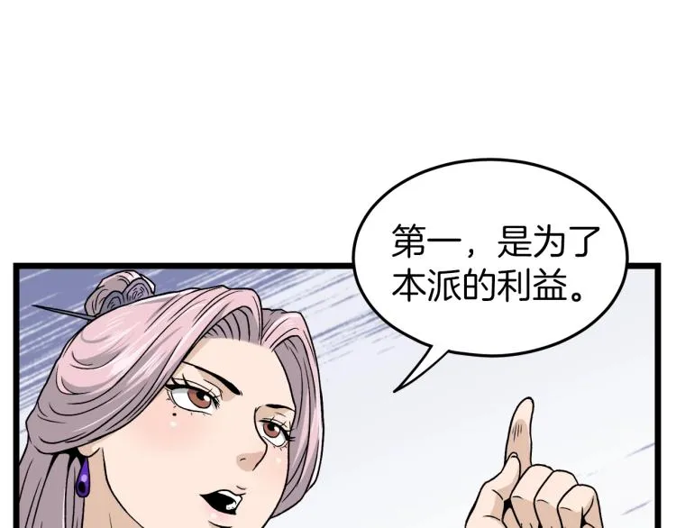 第19话 月华82