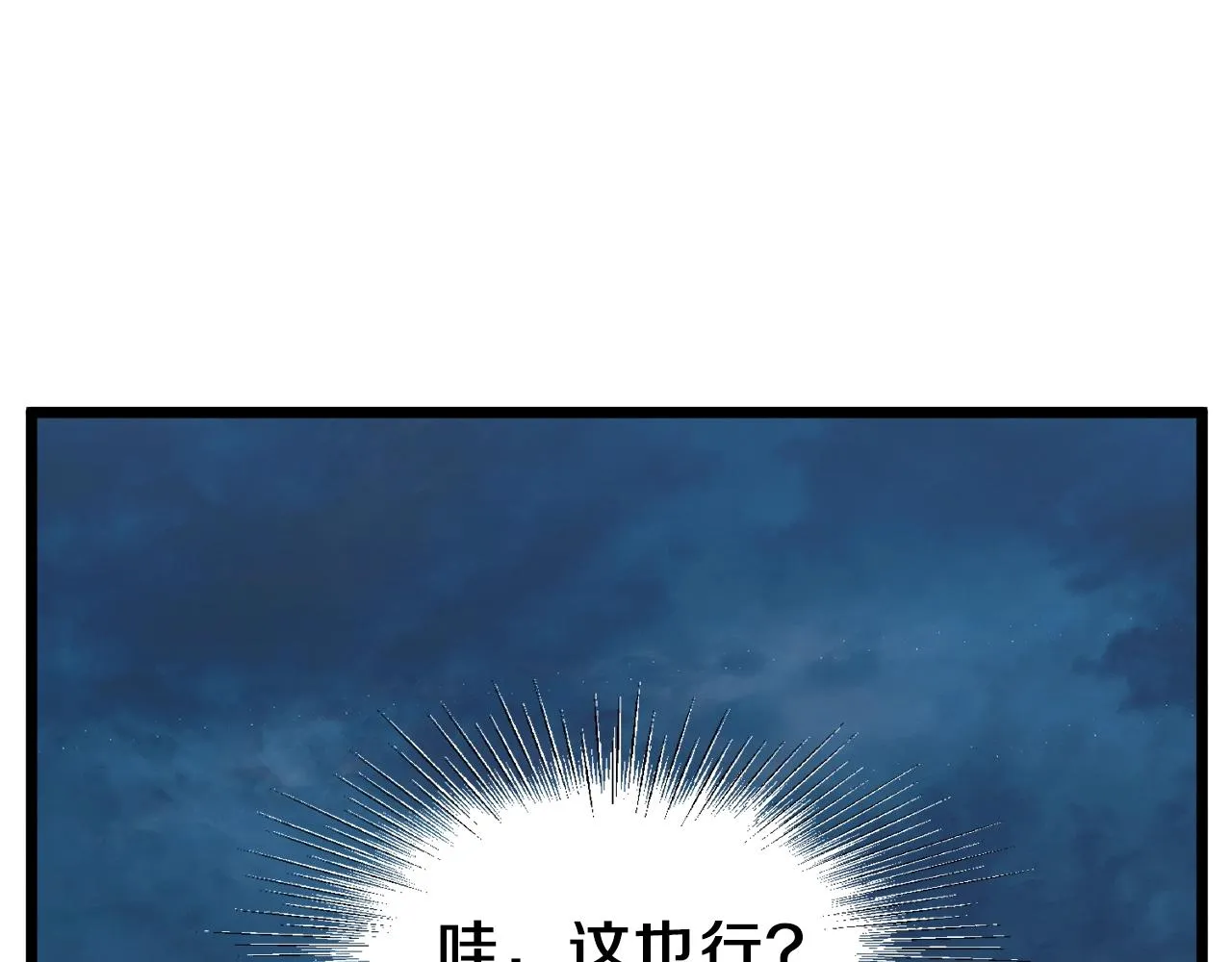 第126话 晋州陈家杯132