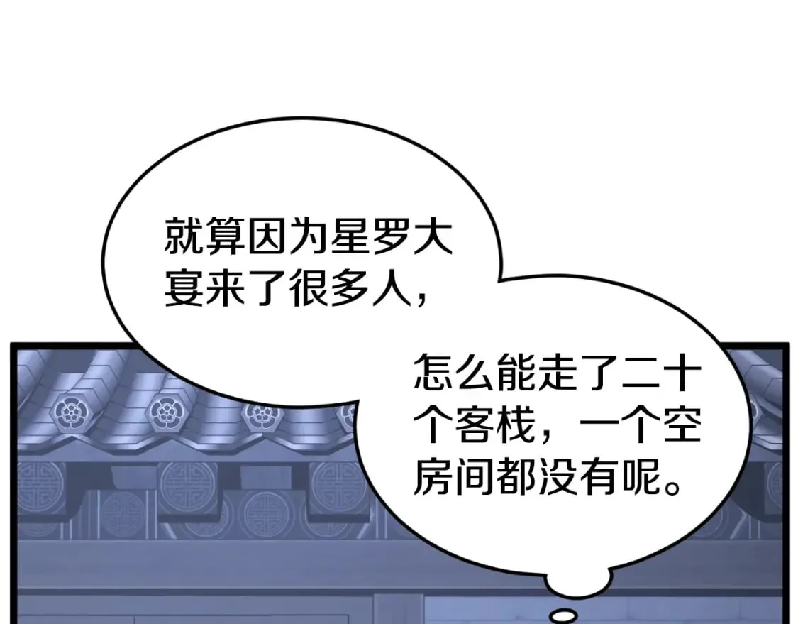 第159话 臭乞丐47