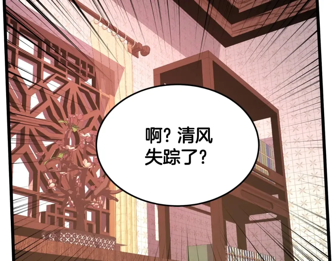 第160话 白炎98