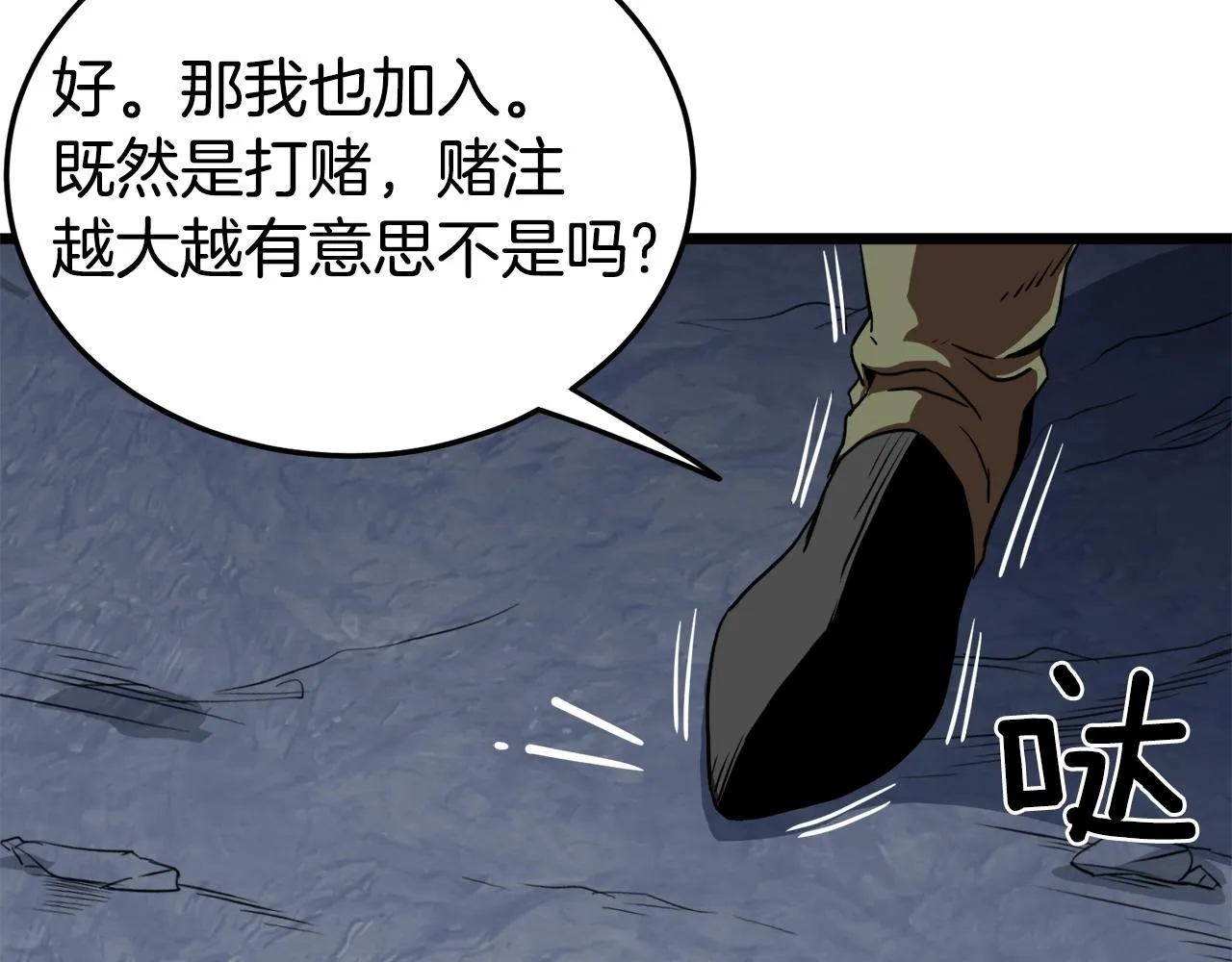 第69话 豪华赌局137