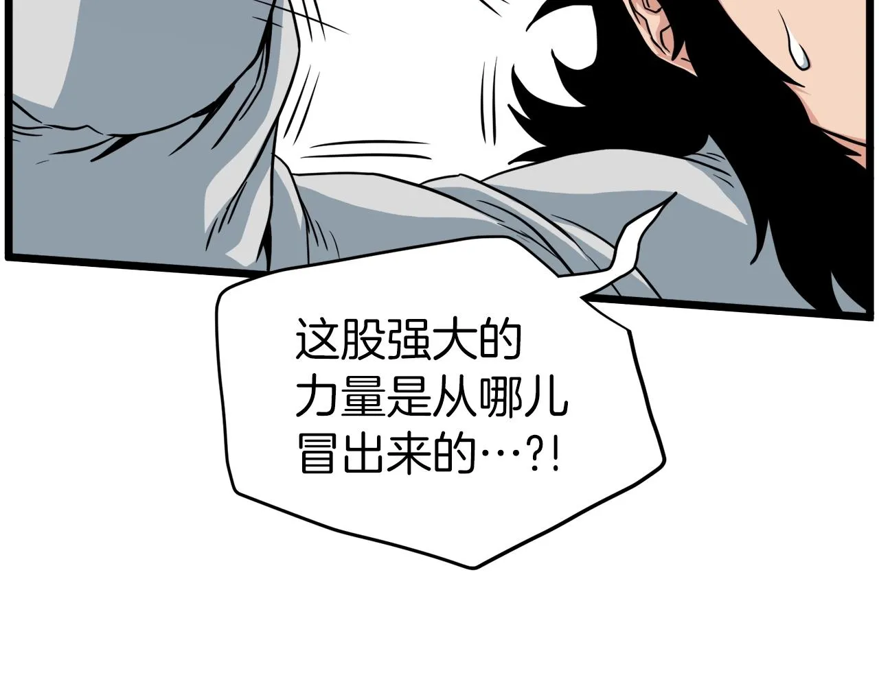 第108话 境界提升59