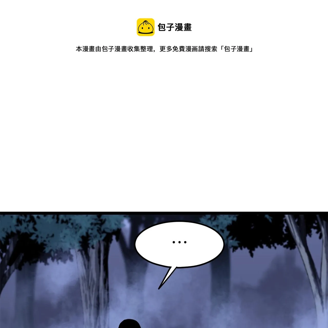 第74话 诱饵76