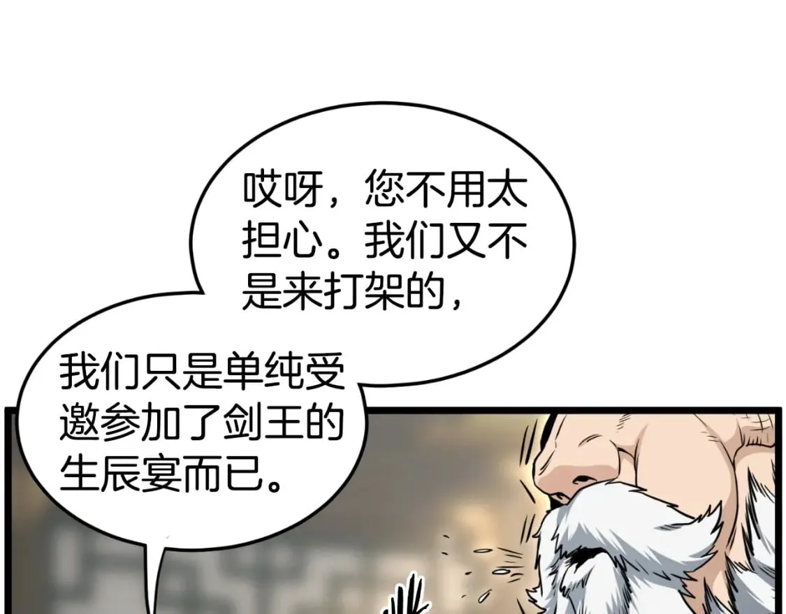 第156话 苍穹剑王69