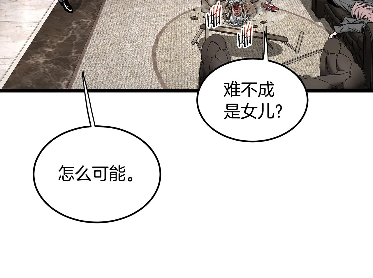 第193话 幕后登场34