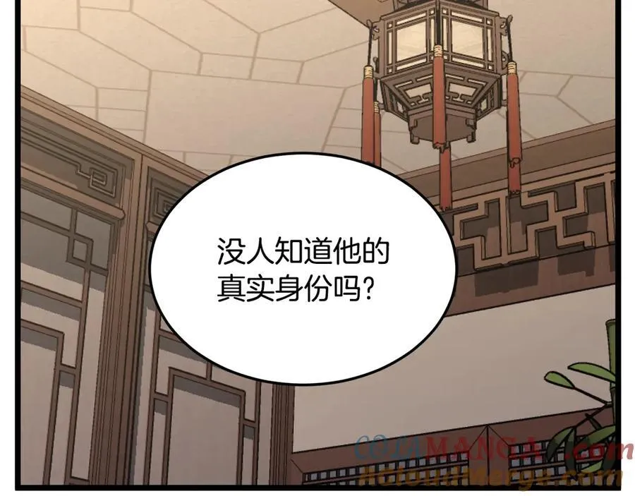 第205话 快去找神医192