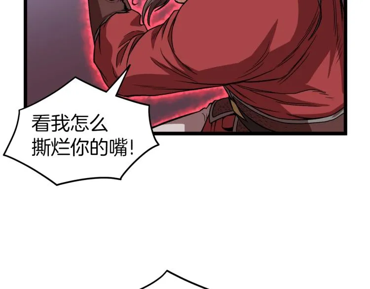 第14话 满地找牙48