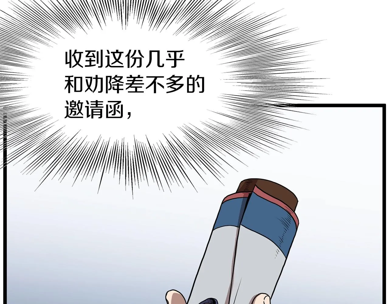 第76话 今日盟友146