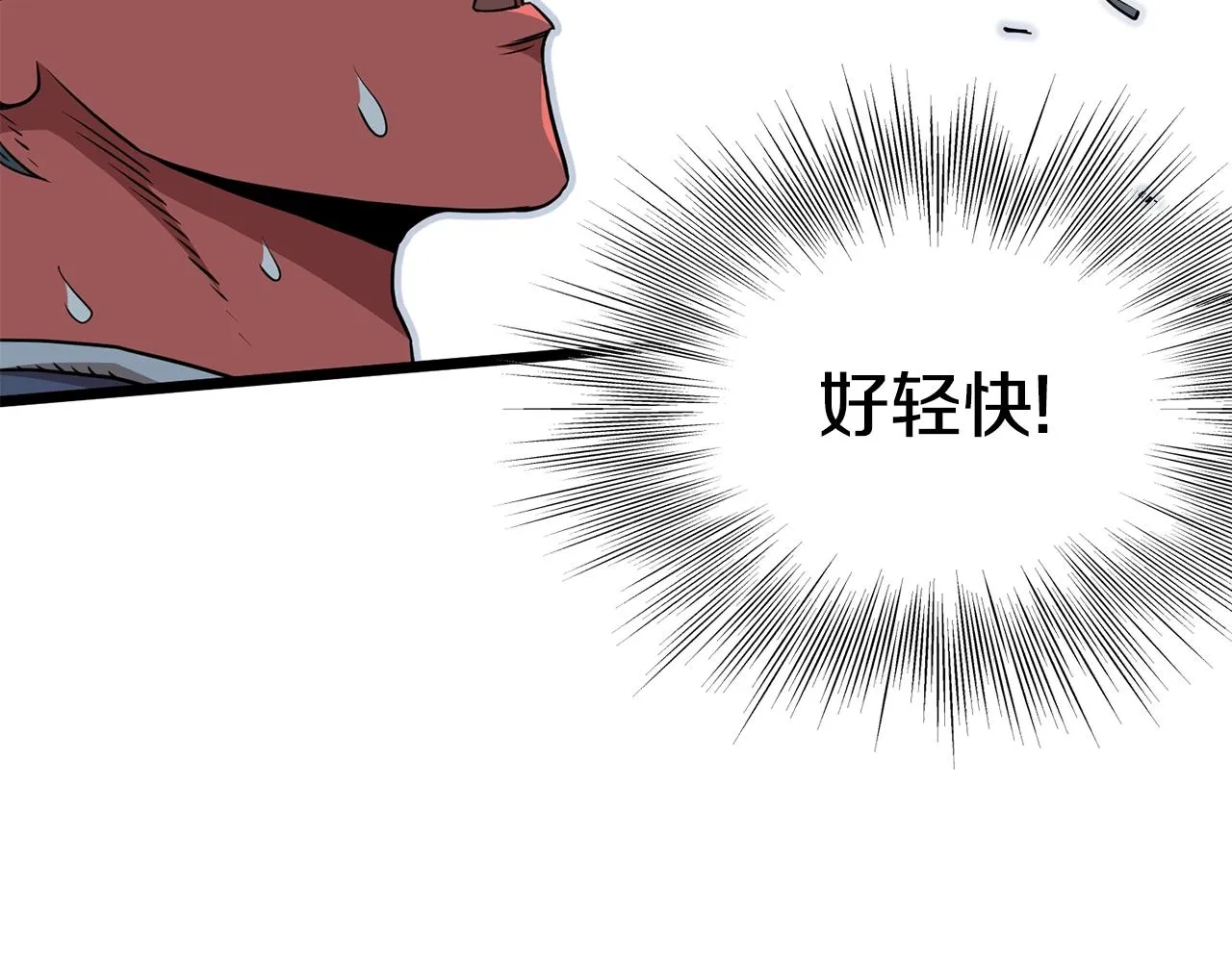 第85话 热火神丹57