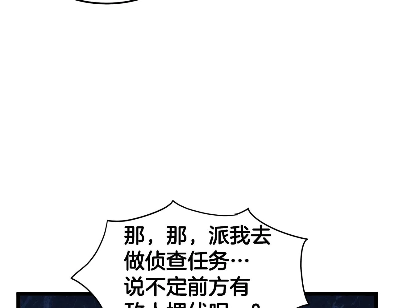 第34话 活下来97