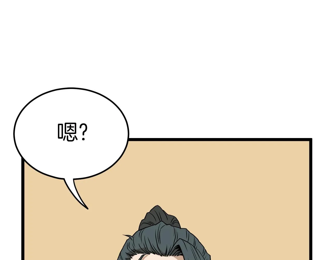 第59话 撒野159