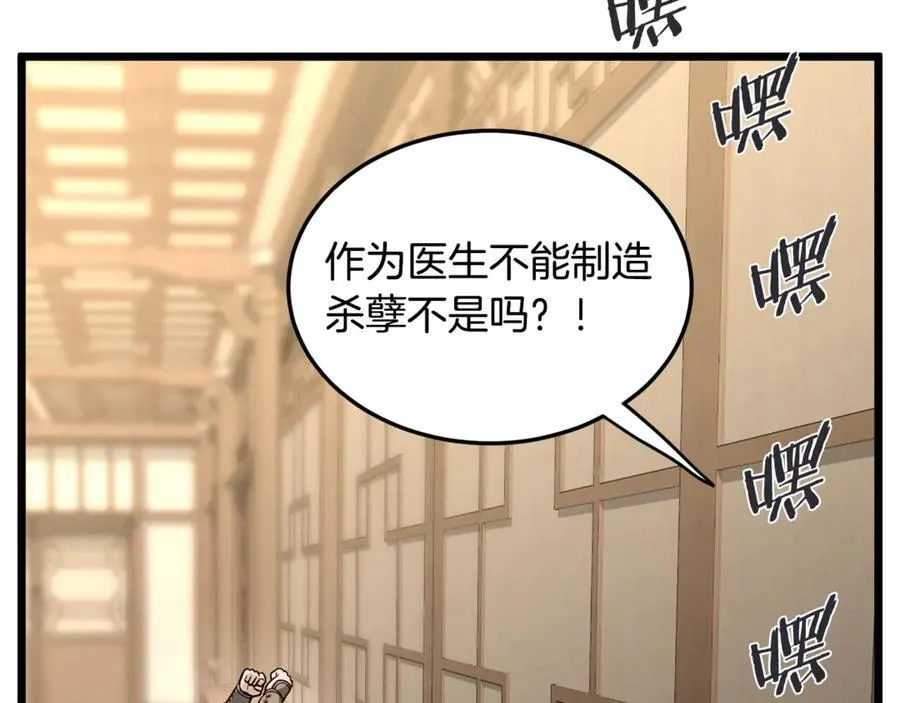 第205话 快去找神医79