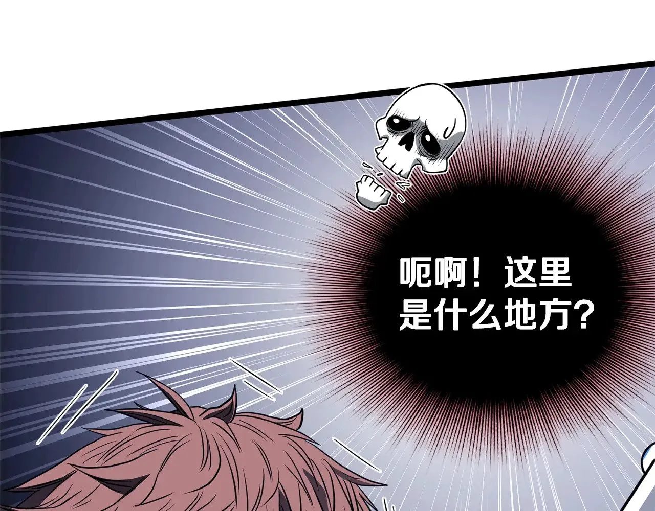 第201话 来迟的救援队105
