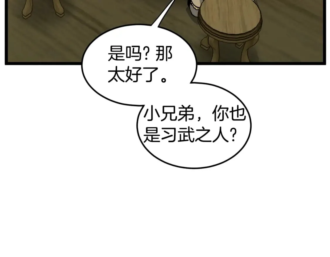 第158话 路边乞丐90