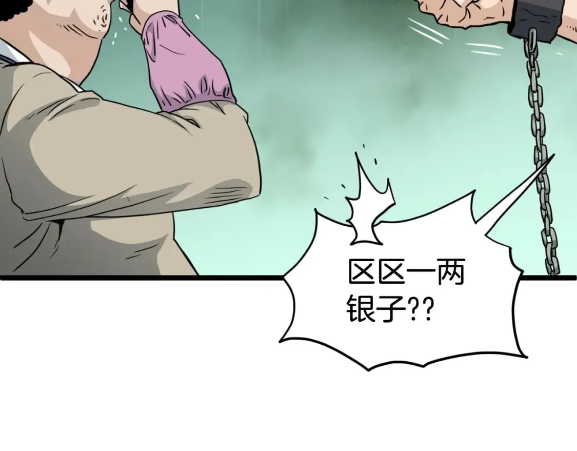 第159话 臭乞丐205