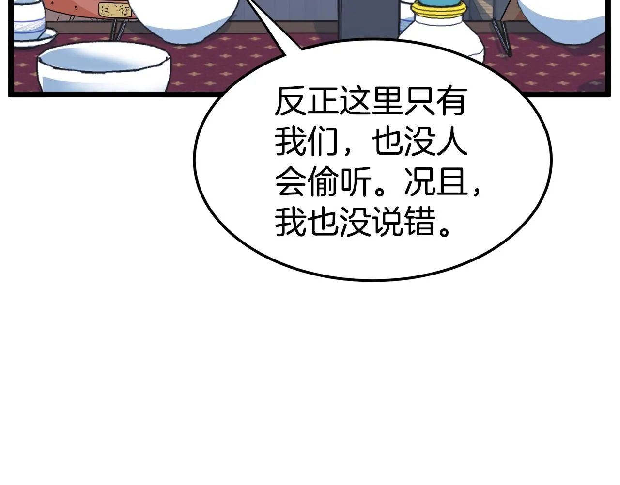第91话 城主几岁？68