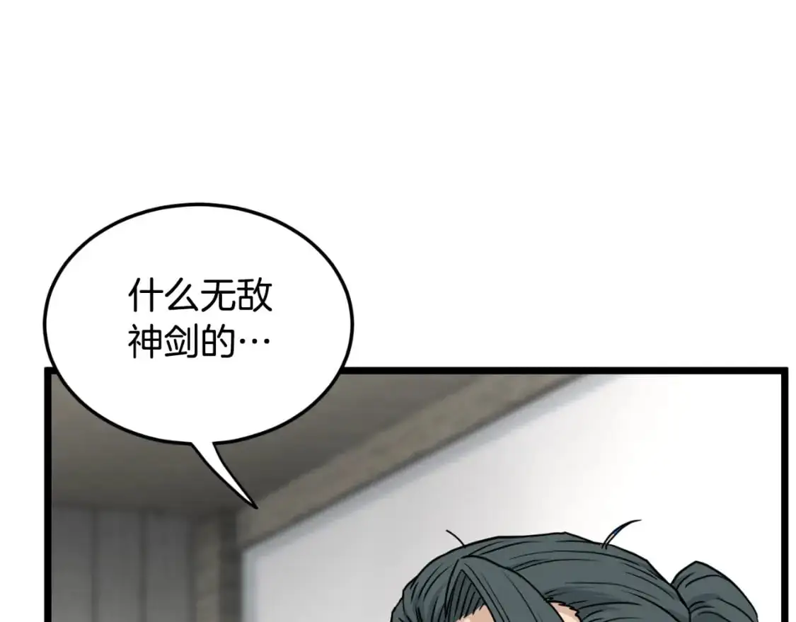 第167话 叙旧96