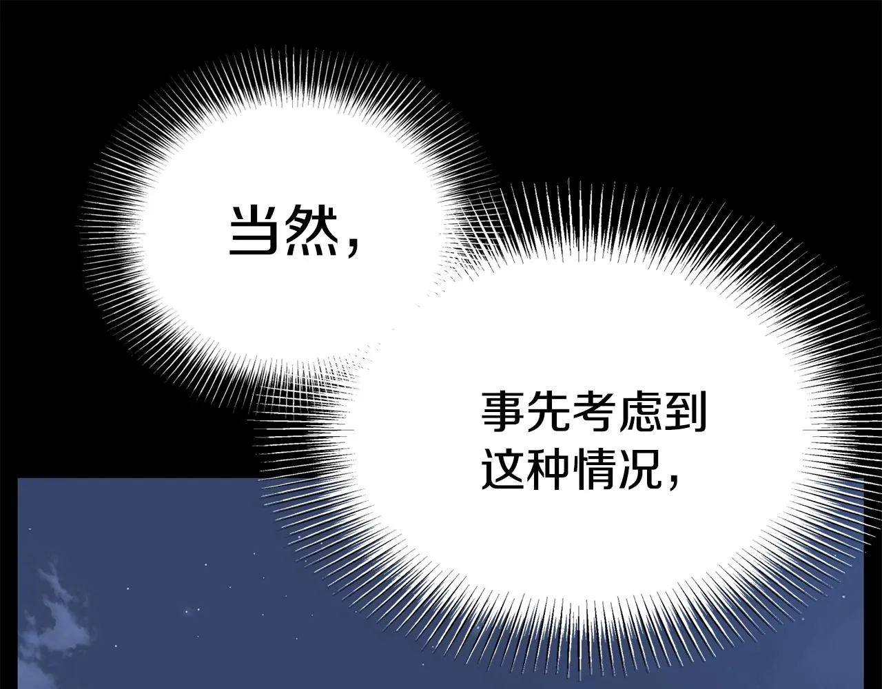 第87话 小月的交易86