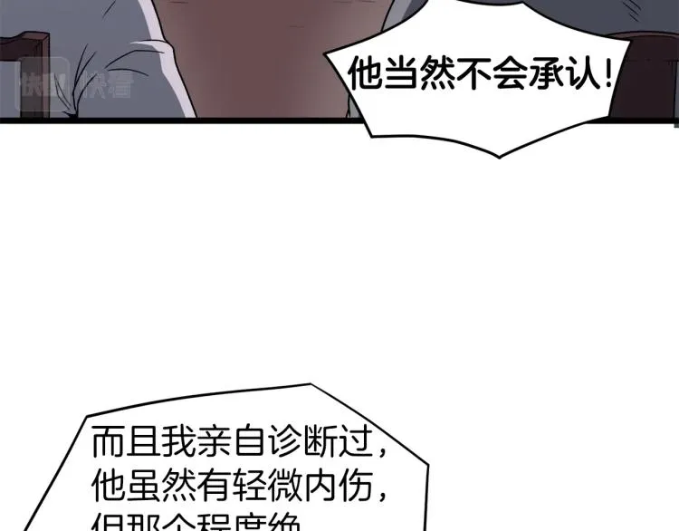 第17话 砍谁的头80