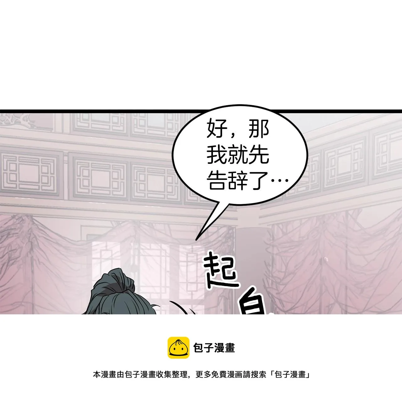 第77话 和月华一起196