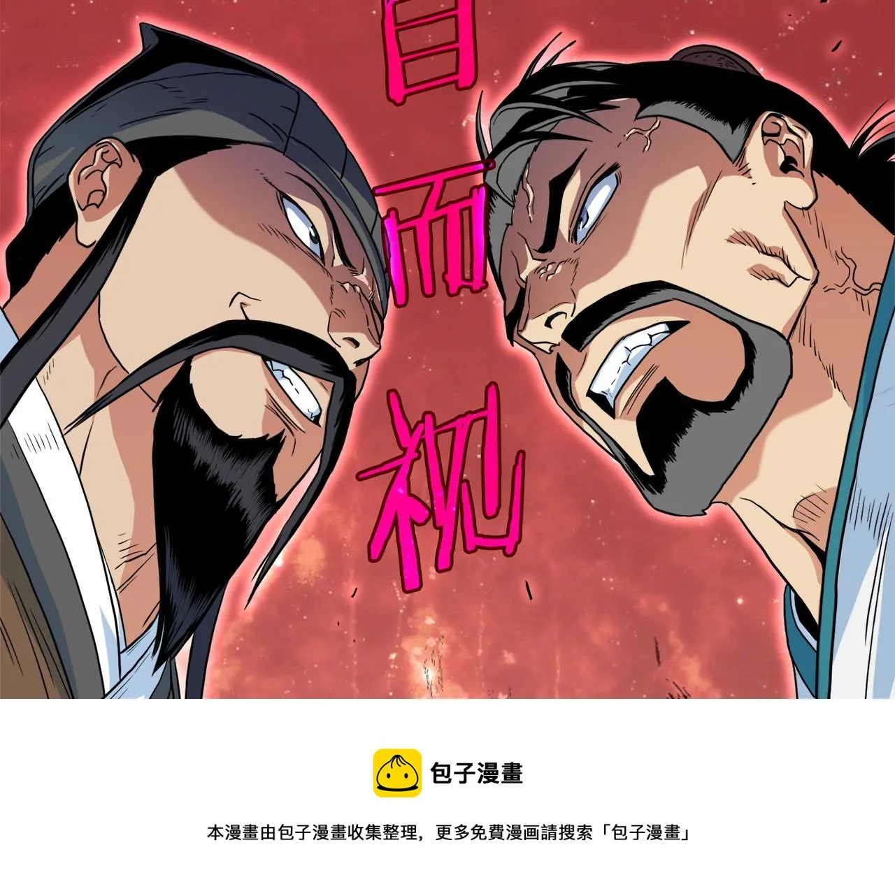 第95话 嘴上功夫140