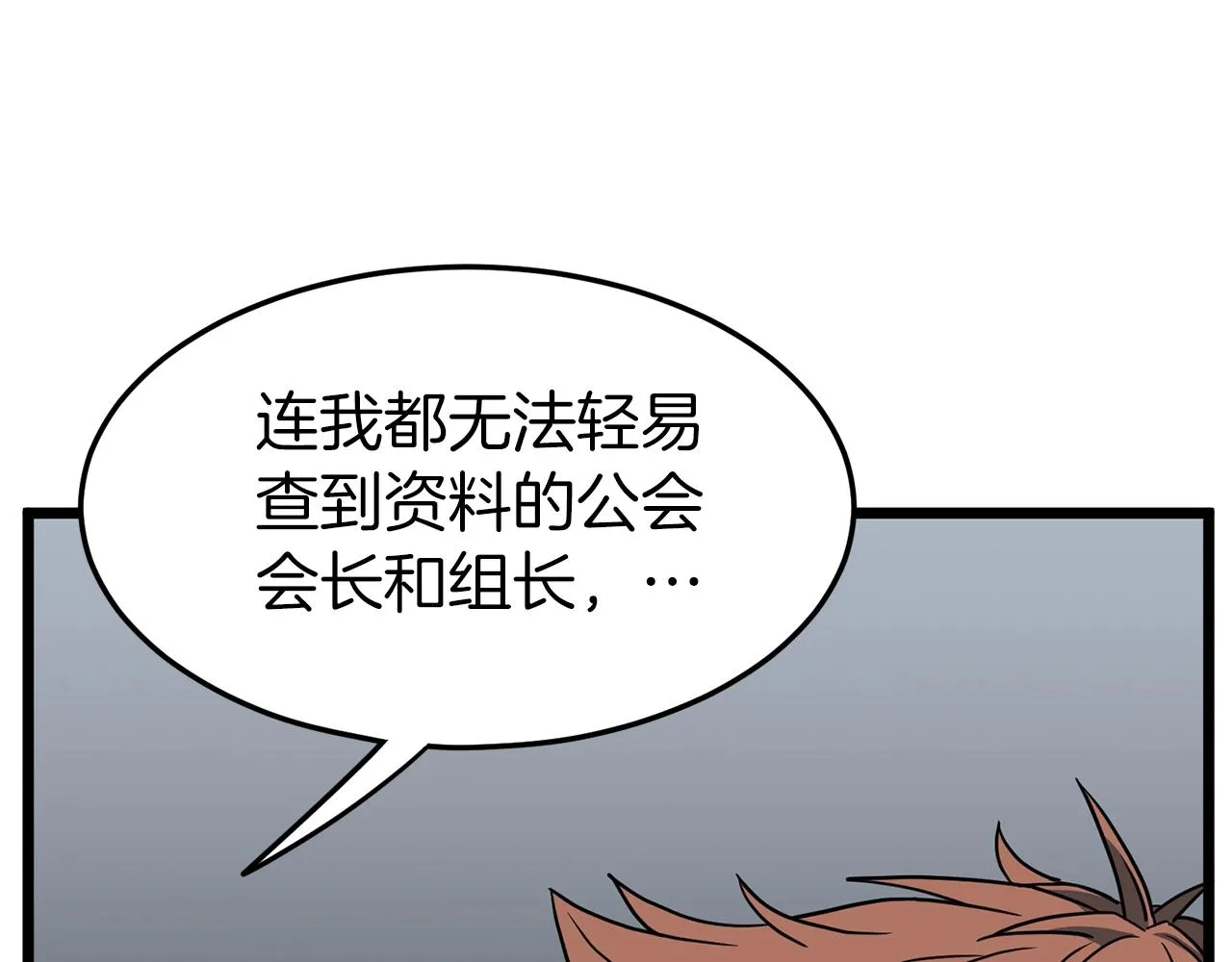 第75话 1号训练兵53