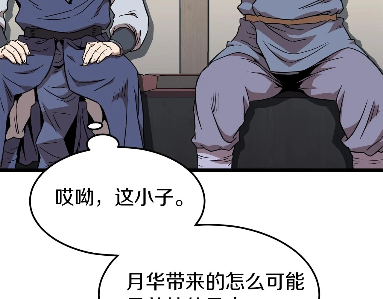 第78话 废弃祠堂5