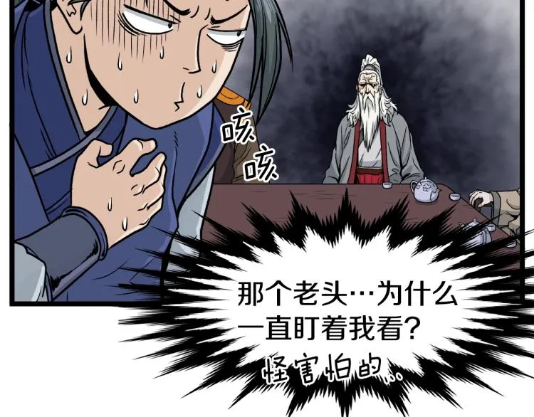 第17话 砍谁的头16