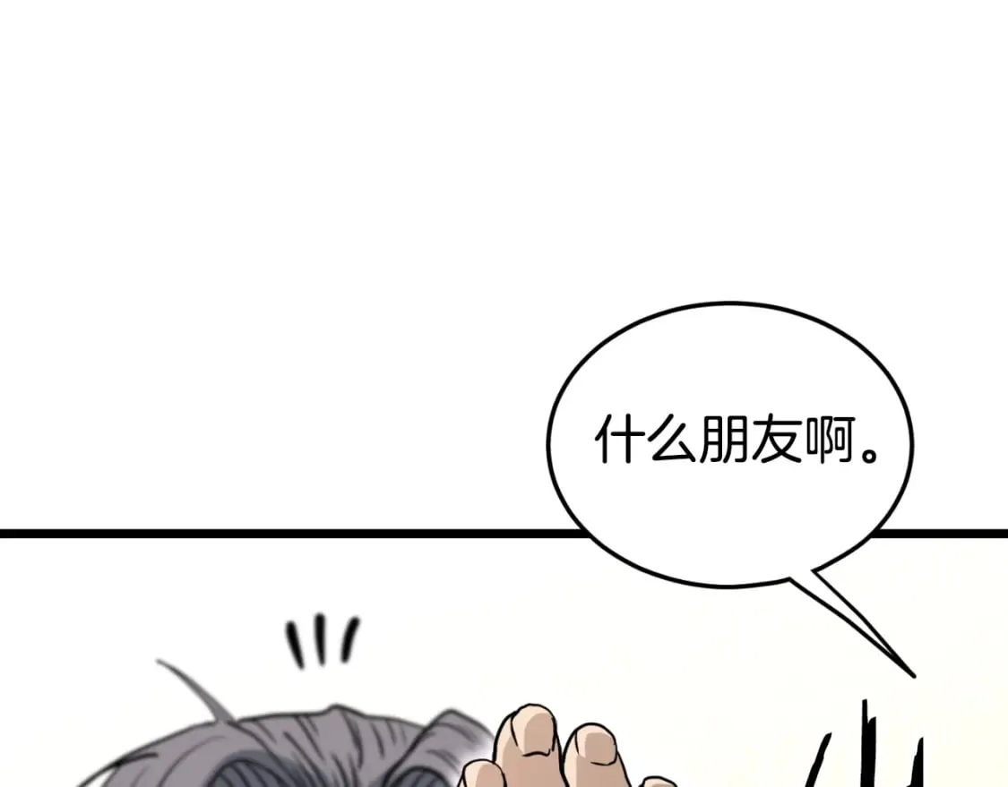 第159话 臭乞丐140