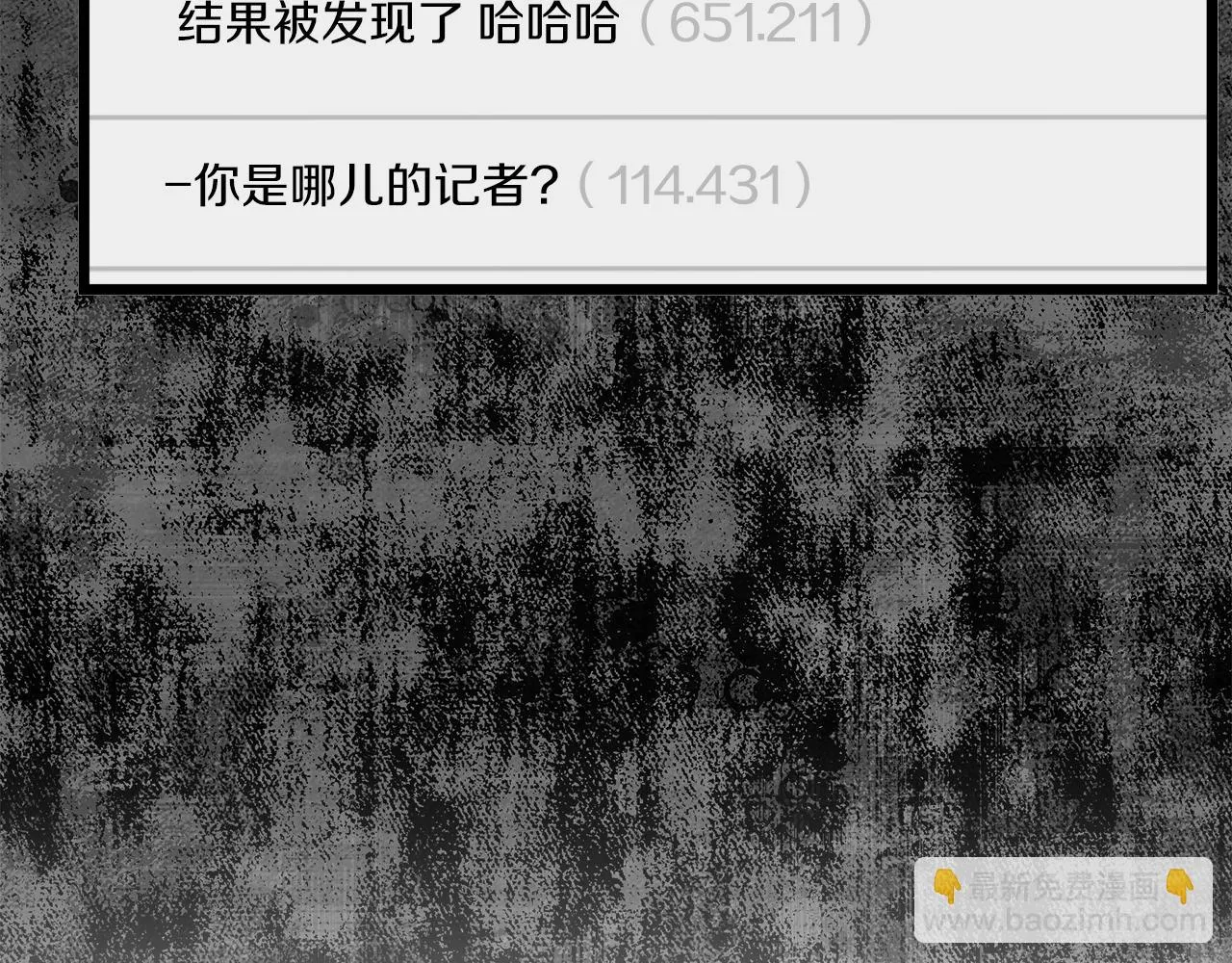 第137话 明星猎人192