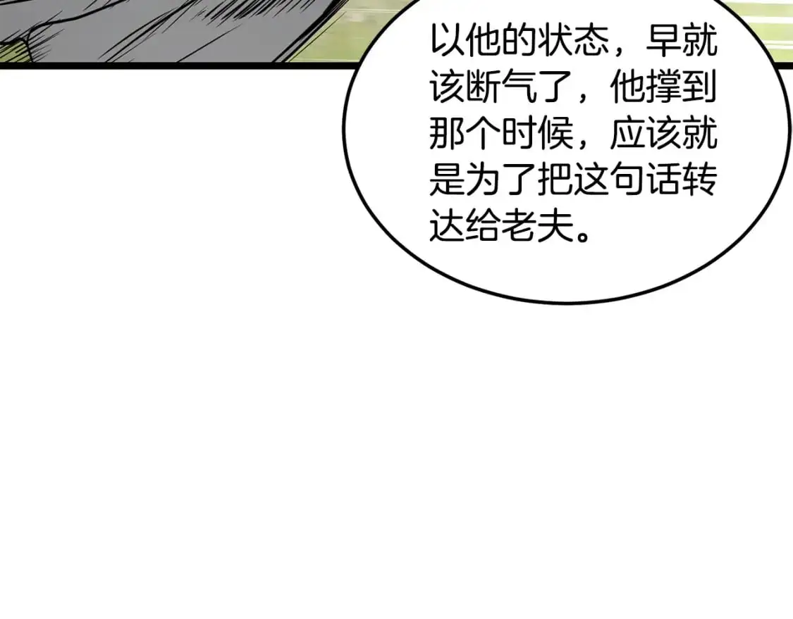 第178话 遗言110