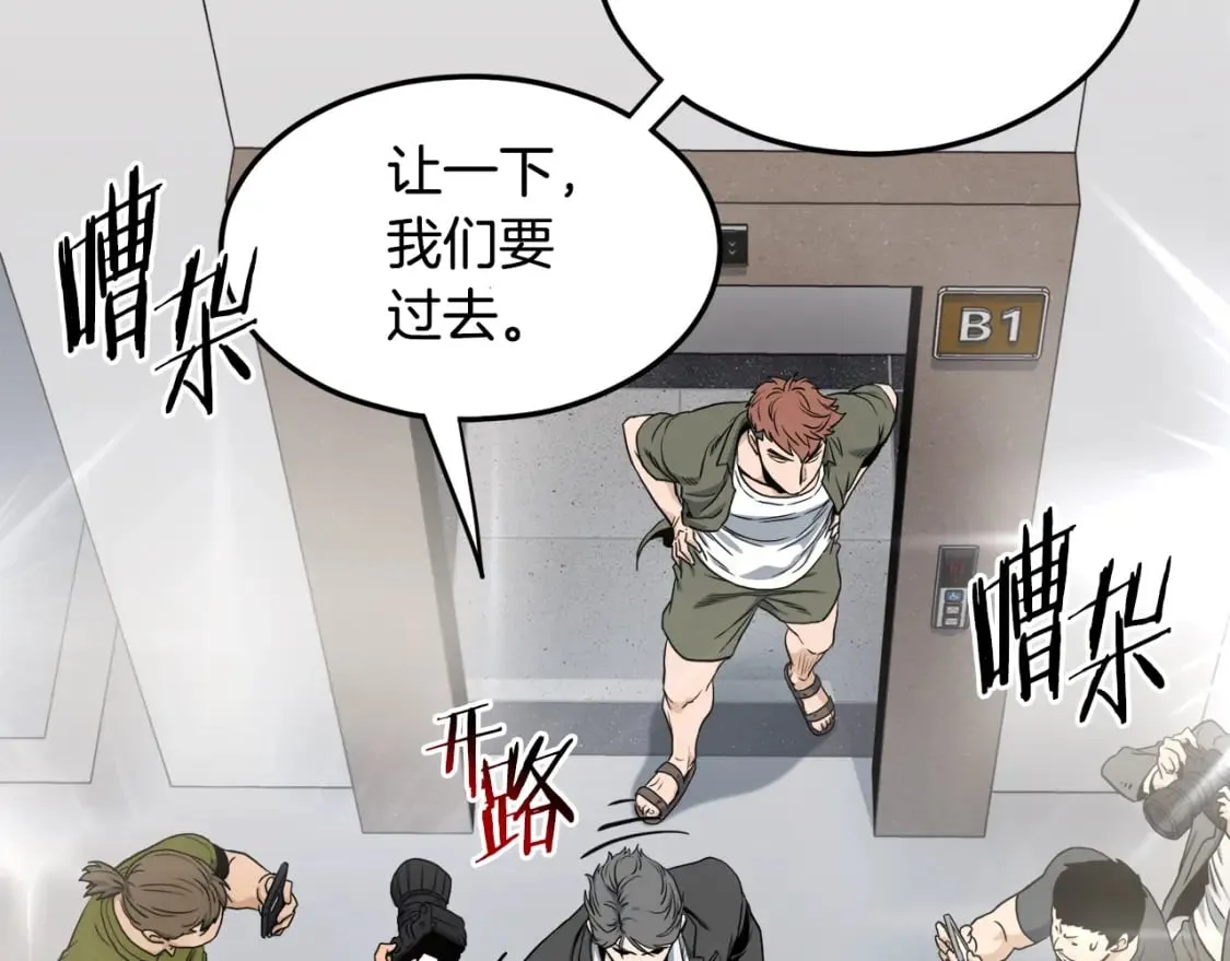 第138话 曾经的猎人30