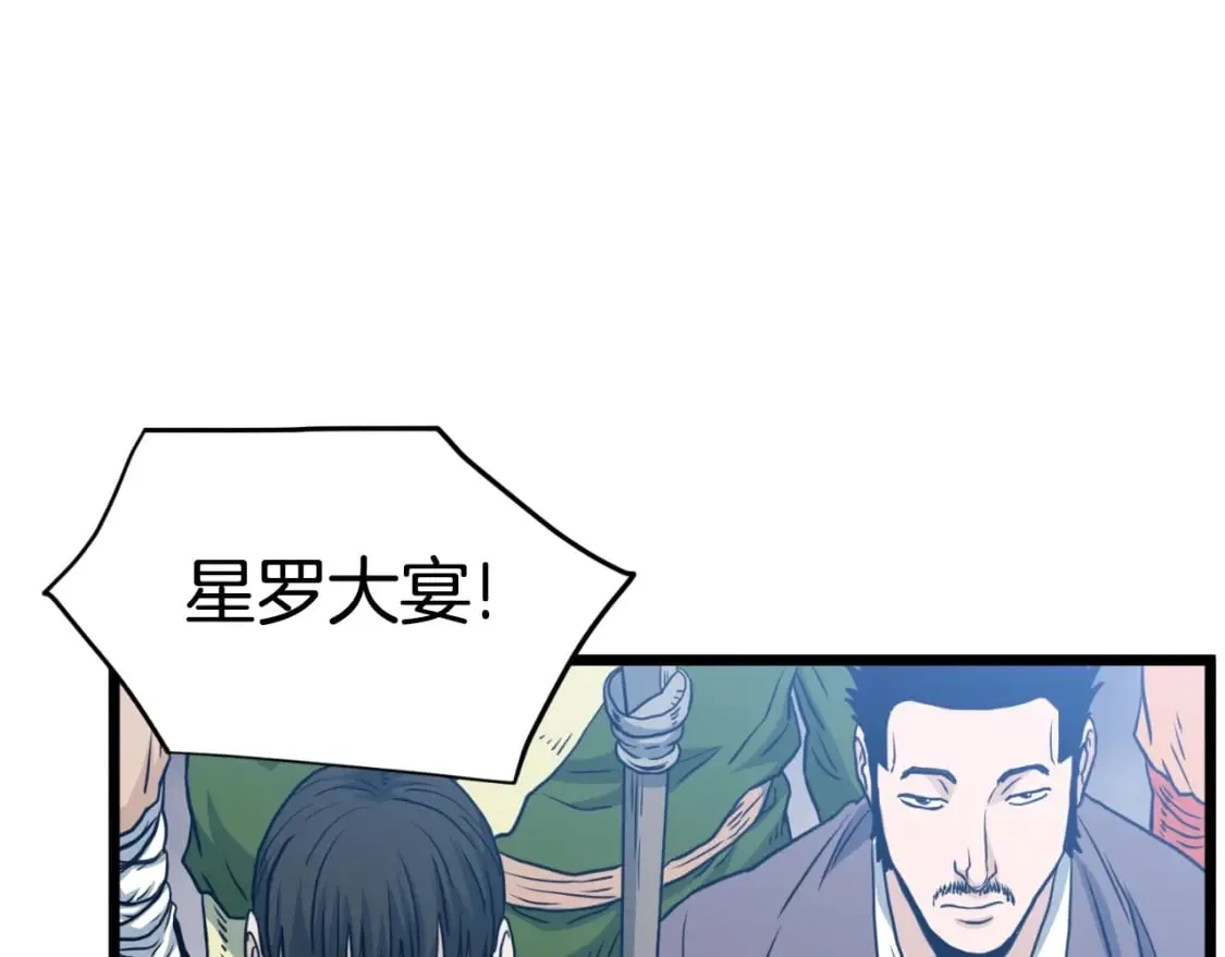 第161话 大会开始140