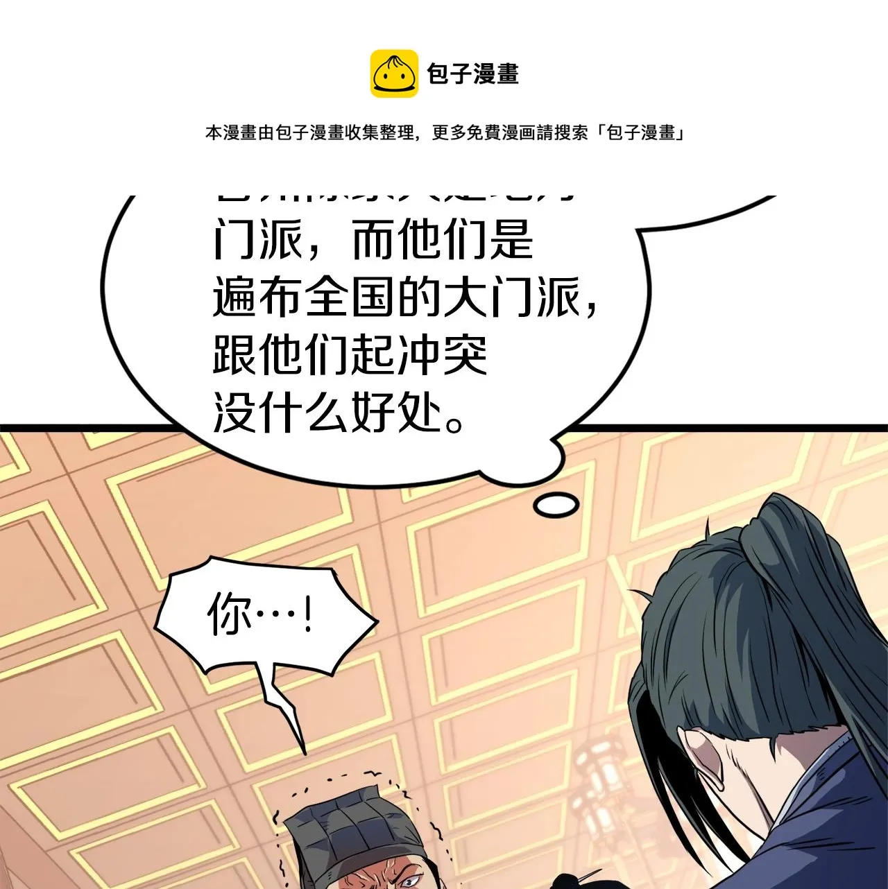 第96话 剑圣的孙子20