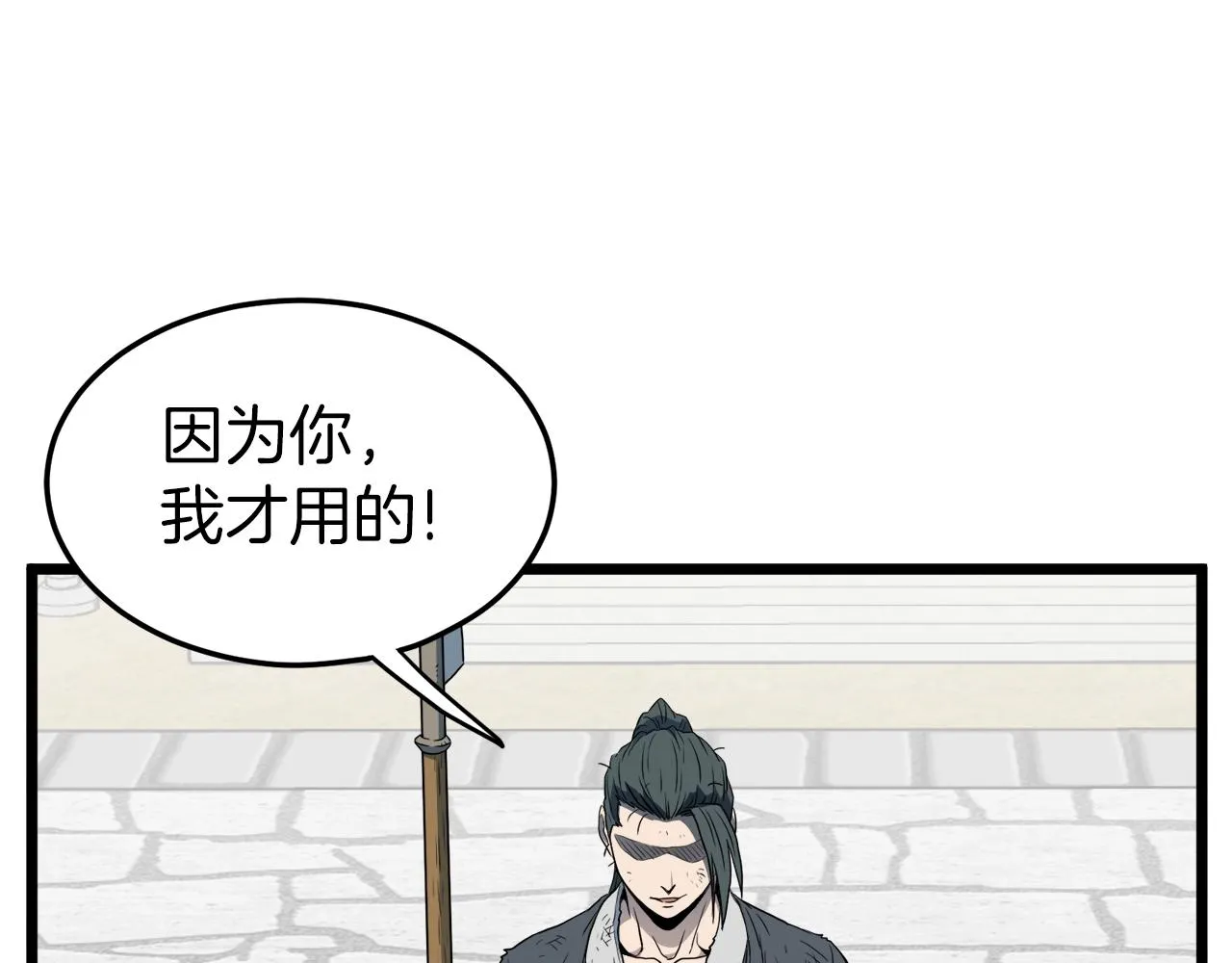第108话 境界提升6