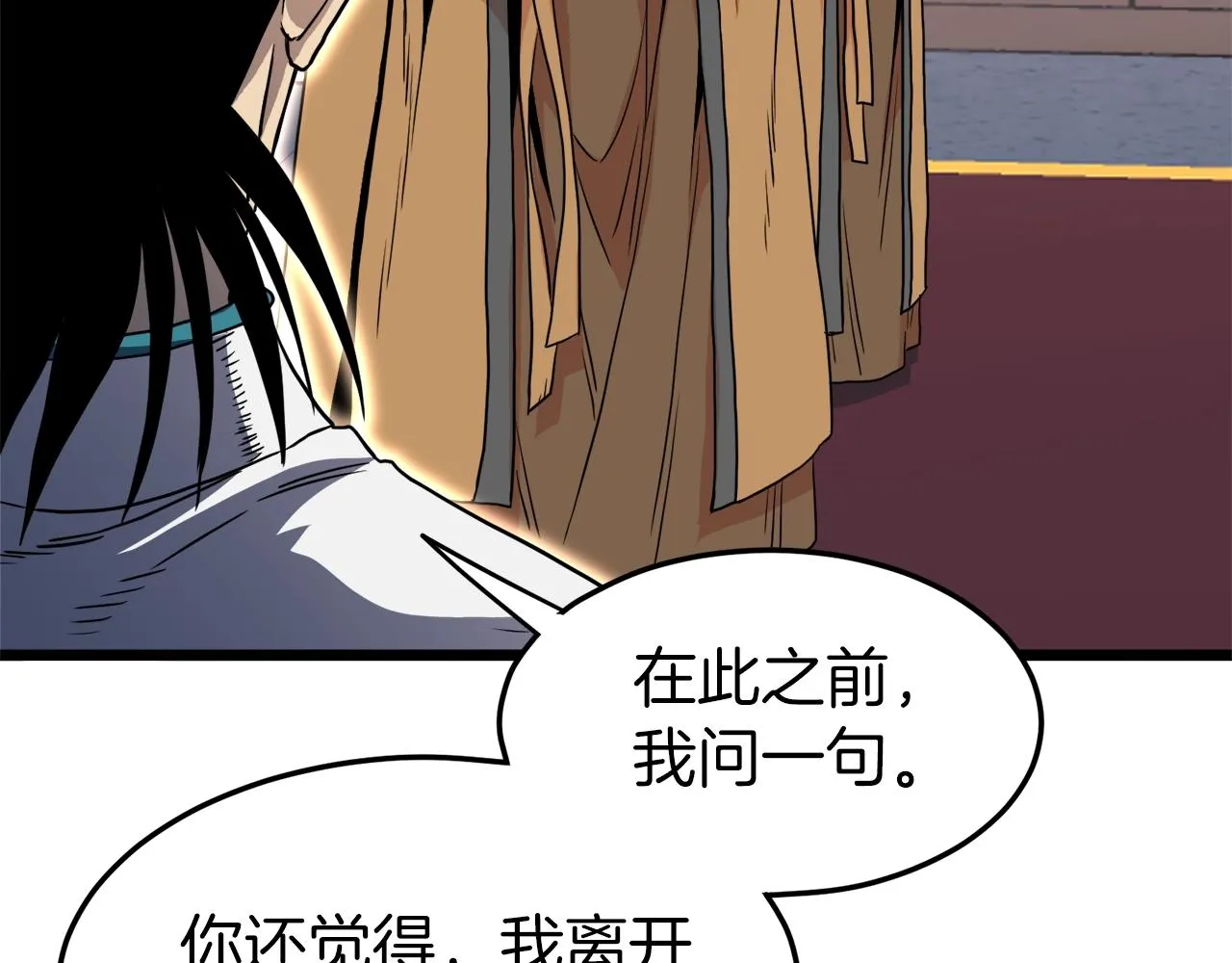 第97话 怪物52