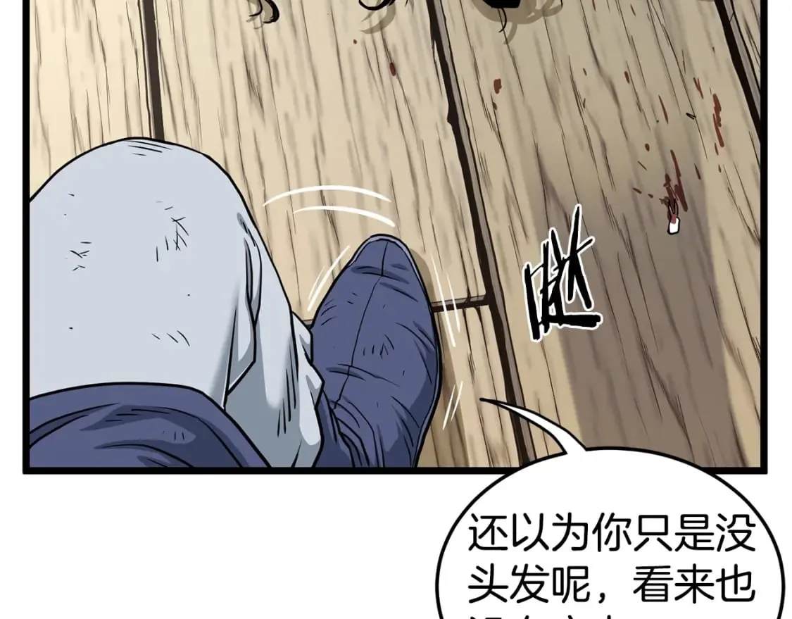 第150话 没有契印的和尚74