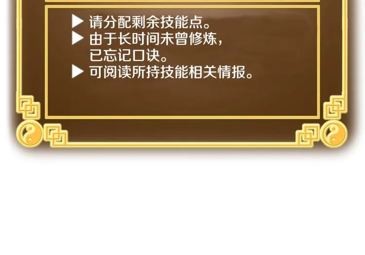 第5话 教程不可拒67
