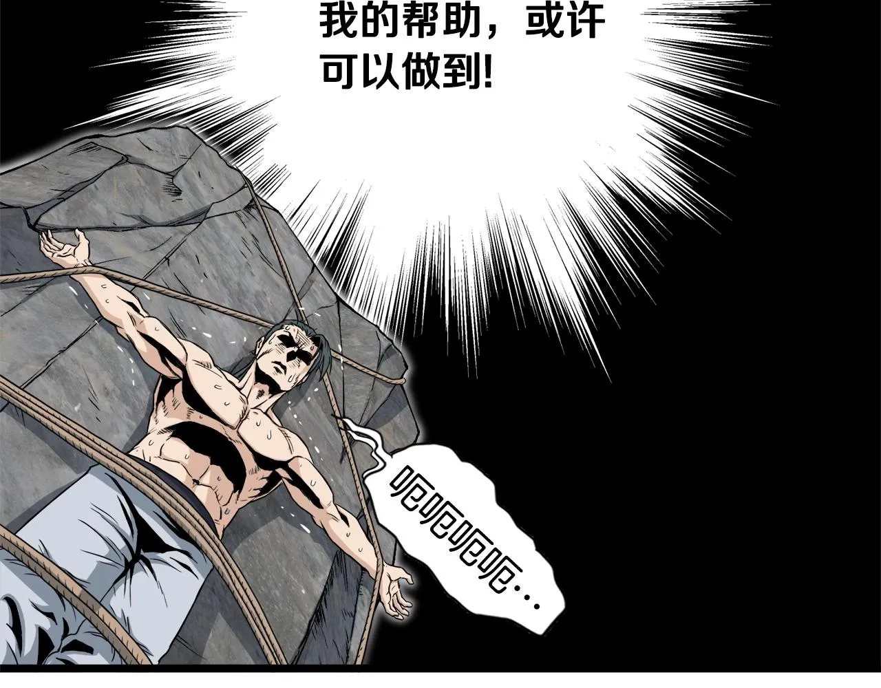 第134话 男人的痛200