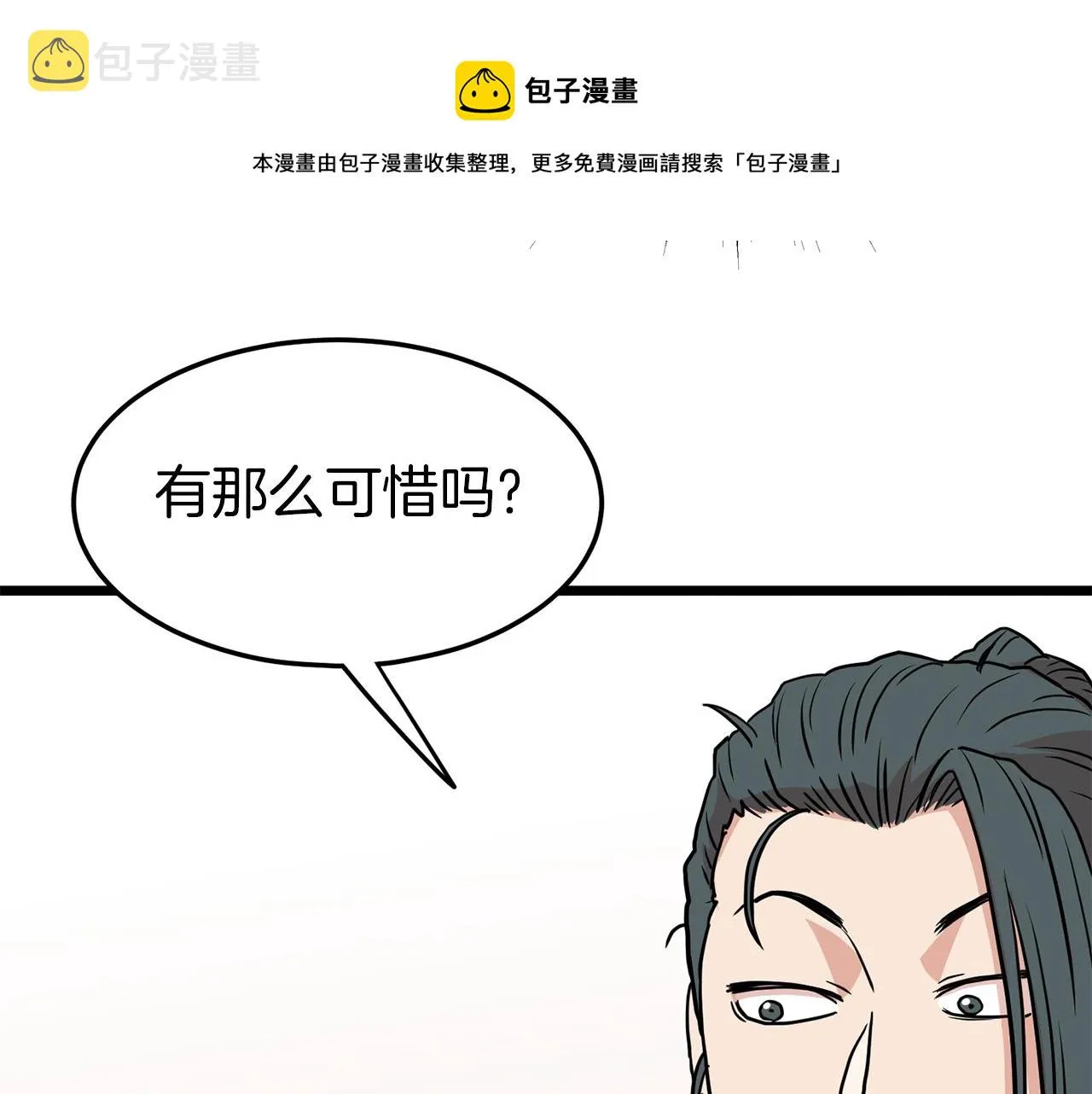 第88话 秘传绝技208
