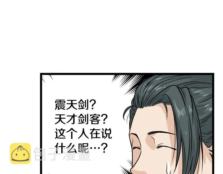 第4话乌合之众71