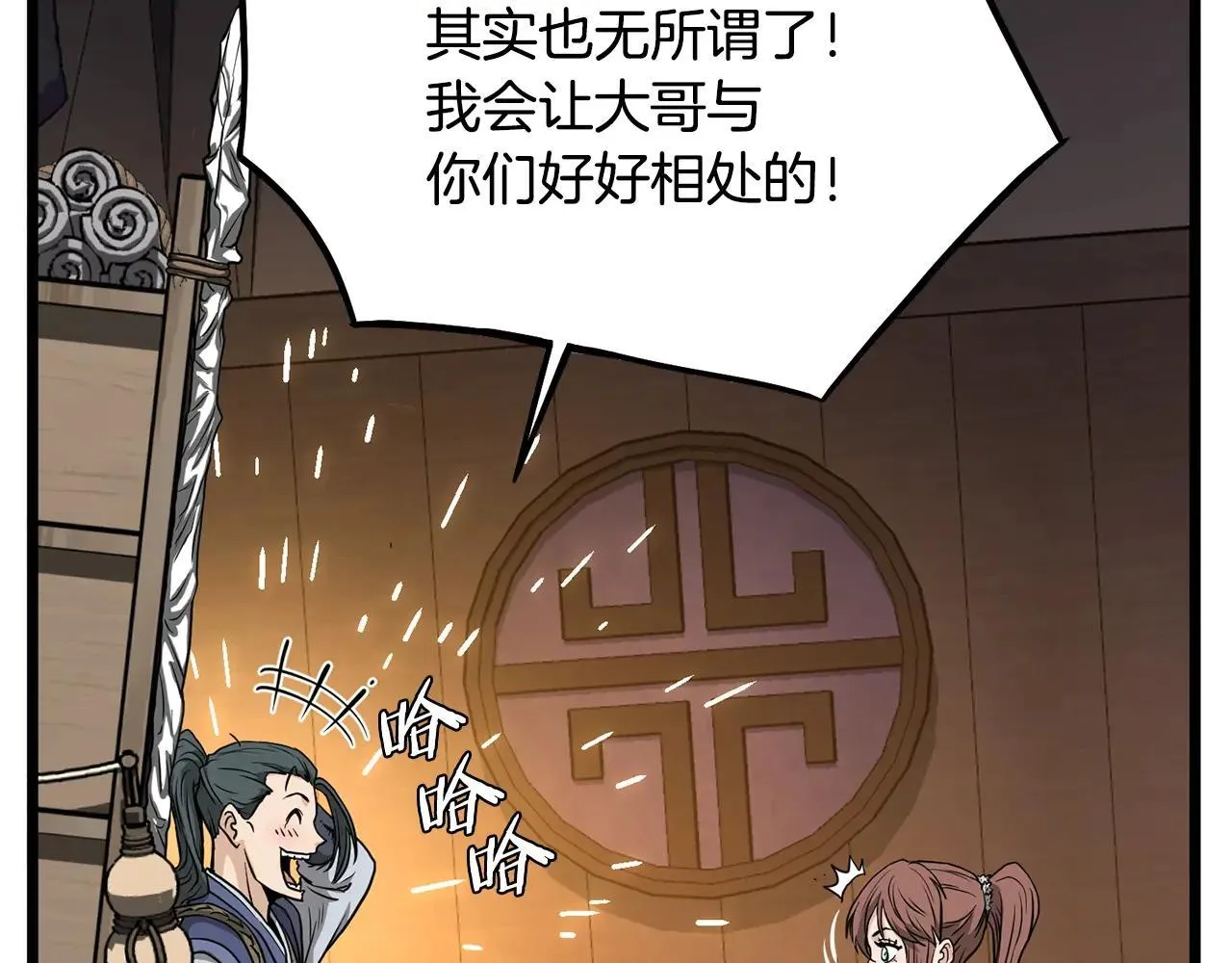 第209话 出关53