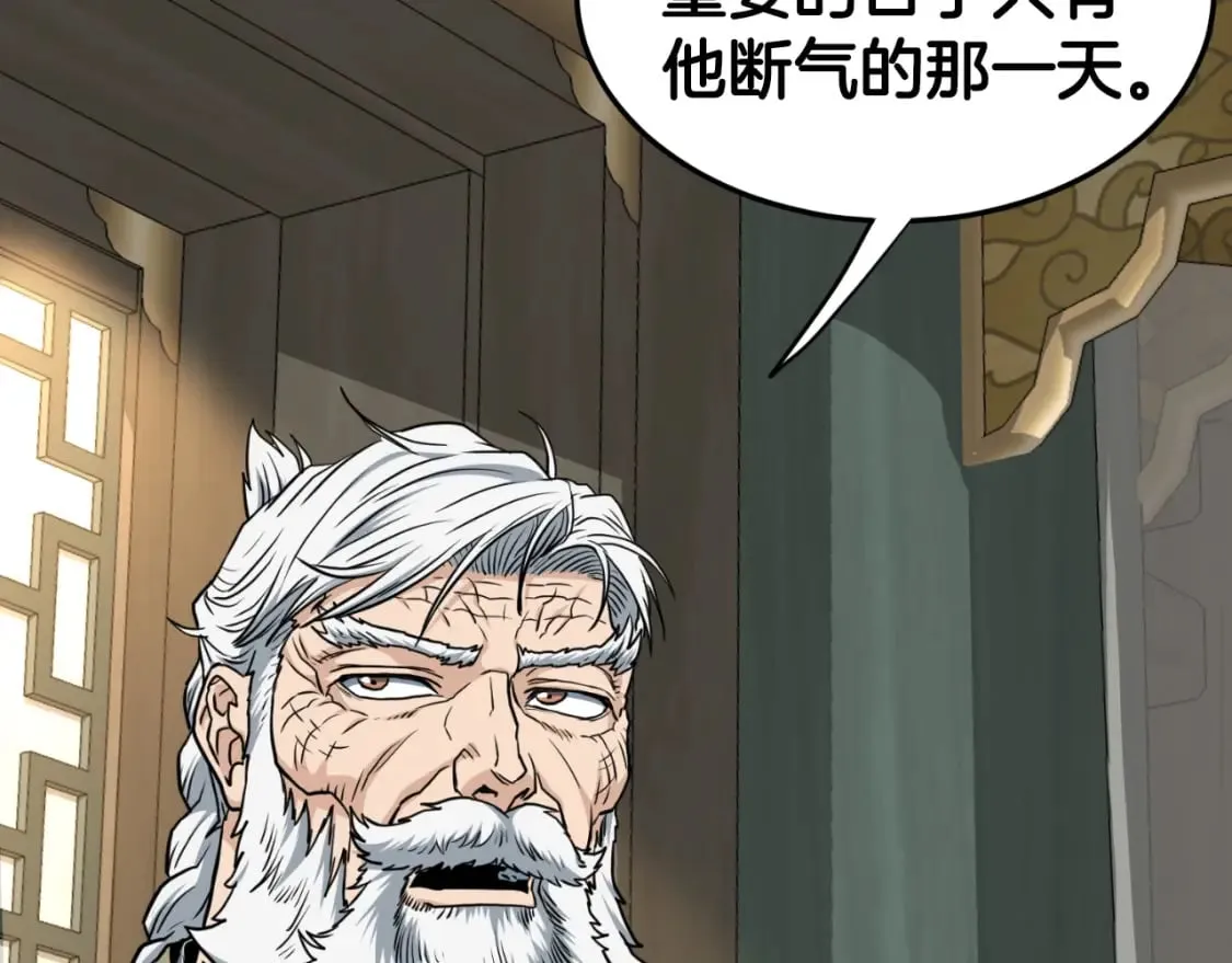 第156话 苍穹剑王77