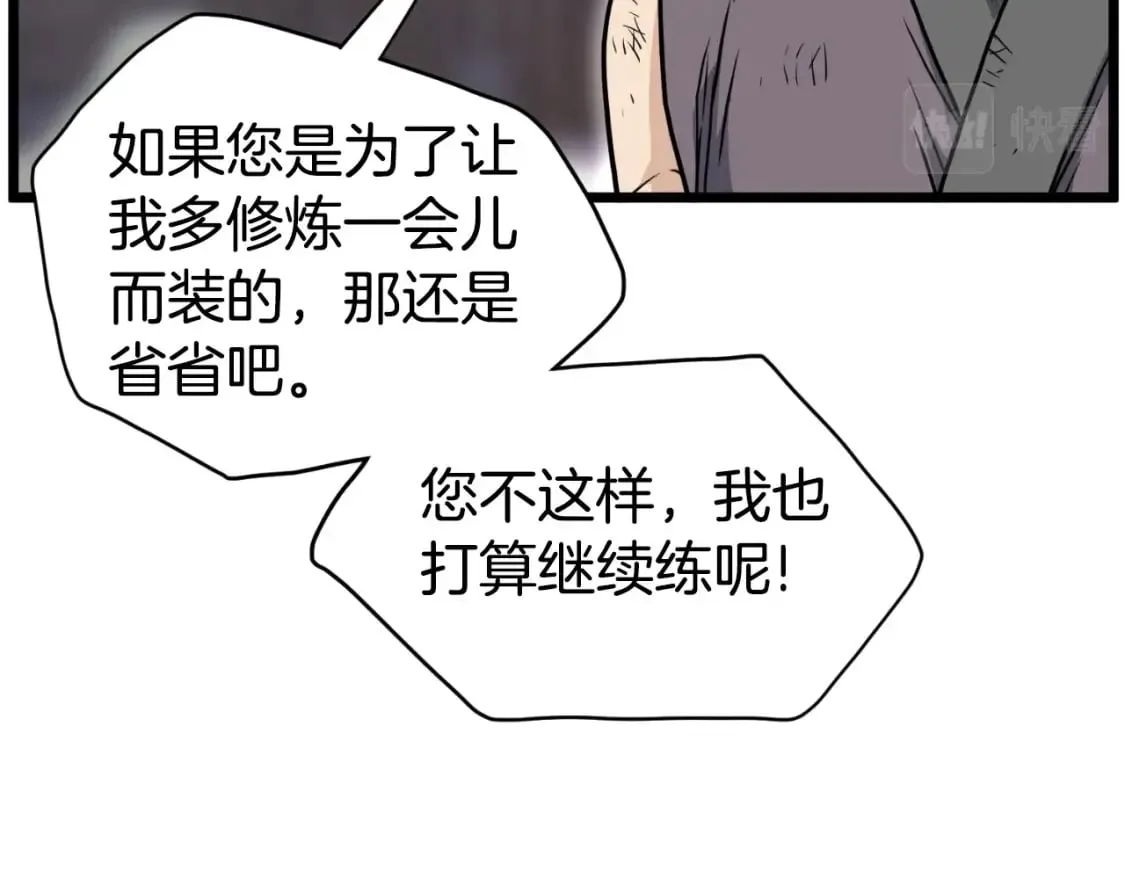第154话 正式教学52