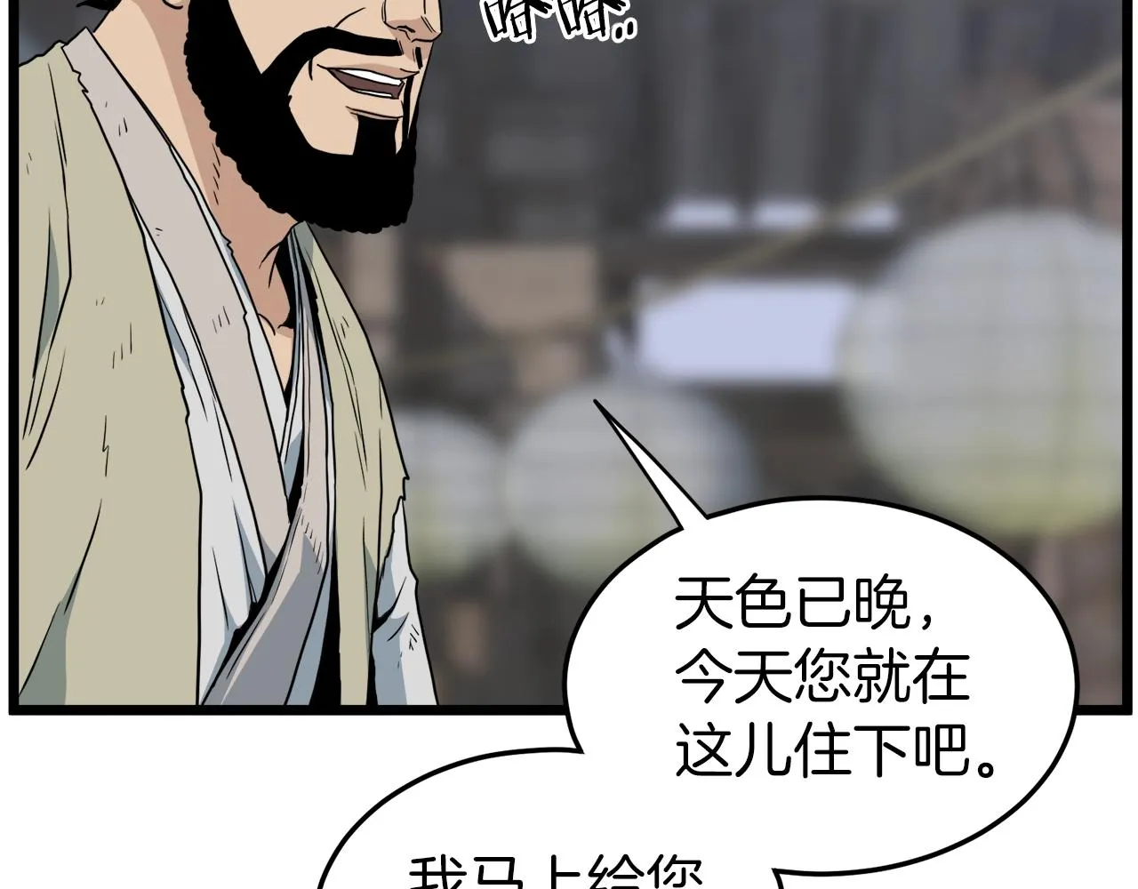第112话 拒绝委托173