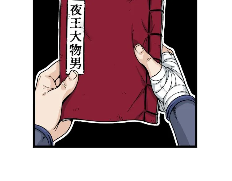 第8话 开挂学武功42