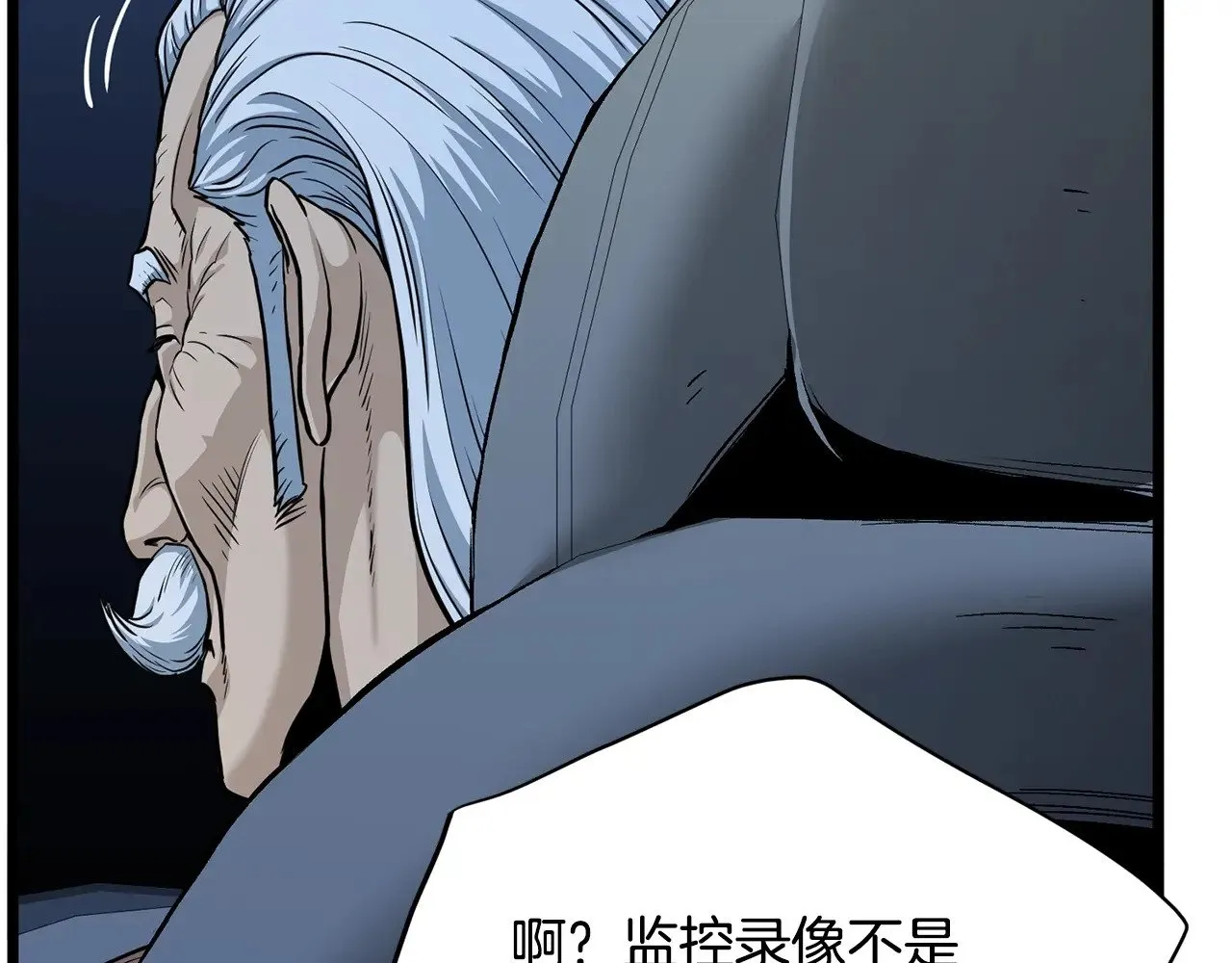 第191话-4 你们惹错人了19